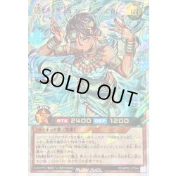 画像1: 〔状態A-〕癒しの聖風ラーナ【オーバーラッシュレア】{RD/AP02-JP044}《RDモンスター》