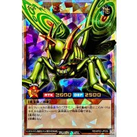 グレートモス【オーバーラッシュレア】{RD/AP02-JP035}《RDモンスター》