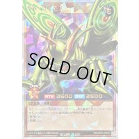 〔状態A-〕グレートモス【オーバーラッシュレア】{RD/AP02-JP035}《RDモンスター》