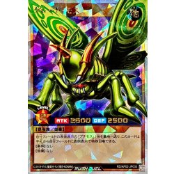 画像1: グレートモス【オーバーラッシュレア】{RD/AP02-JP035}《RDモンスター》