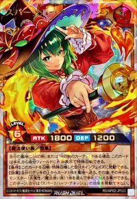 スパークハーツアネッシュ【オーバーラッシュレア】{RD/AP02-JP022}《RDモンスター》