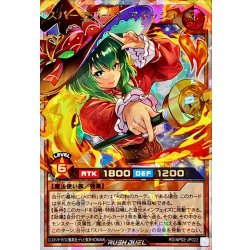 画像1: スパークハーツアネッシュ【オーバーラッシュレア】{RD/AP02-JP022}《RDモンスター》