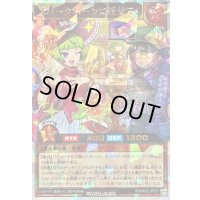 〔状態B〕スパークハーツに任せて!【オーバーラッシュレア】{RD/AP02-JP021}《RDモンスター》