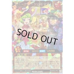 画像1: スパークハーツに任せて!【オーバーラッシュレア】{RD/AP02-JP021}《RDモンスター》