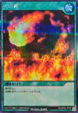 火の粉【シークレット】{RD/AP02-JP057}《RD魔法》