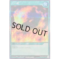 火の粉【シークレット】{RD/AP02-JP057}《RD魔法》