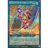 魔除けの聖水が欲しいです!【シークレット】{RD/AP02-JP029}《RD魔法》