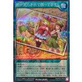 畑が荒らされて困ってます!【シークレット】{RD/AP02-JP028}《RD魔法》