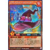 スパークハーツハット【シークレット】{RD/AP02-JP026}《RDモンスター》