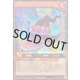 〔状態B〕スパークハーツハット【シークレット】{RD/AP02-JP026}《RDモンスター》