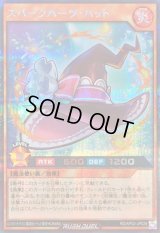 〔状態B〕スパークハーツハット【シークレット】{RD/AP02-JP026}《RDモンスター》