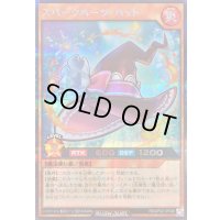 〔状態B〕スパークハーツハット【シークレット】{RD/AP02-JP026}《RDモンスター》