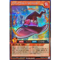 画像1: スパークハーツハット【シークレット】{RD/AP02-JP026}《RDモンスター》