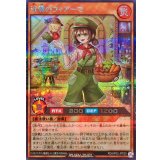 近燐のフィアーマ【シークレット】{RD/AP02-JP025}《RDモンスター》