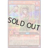 〔状態A-〕近燐のフィアーマ【シークレット】{RD/AP02-JP025}《RDモンスター》