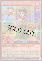 〔状態B〕近燐のフィアーマ【シークレット】{RD/AP02-JP025}《RDモンスター》