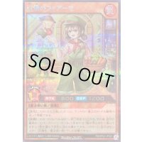 〔状態B〕近燐のフィアーマ【シークレット】{RD/AP02-JP025}《RDモンスター》