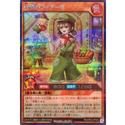 画像1: 近燐のフィアーマ【シークレット】{RD/AP02-JP025}《RDモンスター》