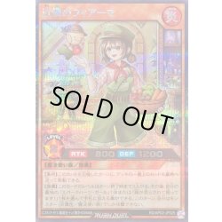 画像1: 〔状態B〕近燐のフィアーマ【シークレット】{RD/AP02-JP025}《RDモンスター》