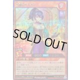 〔状態A-〕近燐のパイト【シークレット】{RD/AP02-JP024}《RDモンスター》