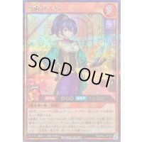 〔状態A-〕近燐のパイト【シークレット】{RD/AP02-JP024}《RDモンスター》