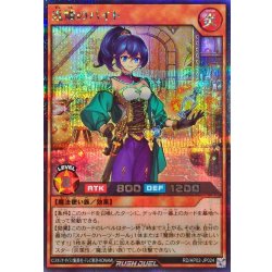 画像1: 近燐のパイト【シークレット】{RD/AP02-JP024}《RDモンスター》