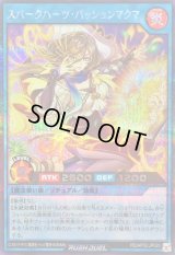 〔状態B〕スパークハーツパッションマクマ【シークレット】{RD/AP02-JP020}《RDリチュアル》