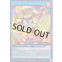 〔状態B〕スパークハーツパッションマクマ【シークレット】{RD/AP02-JP020}《RDリチュアル》