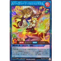 画像1: スパークハーツパッションマクマ【シークレット】{RD/AP02-JP020}《RDリチュアル》