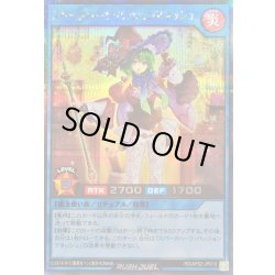 画像1: スパークハーツパッションアネッシュ【シークレット】{RD/AP02-JP019}《RDリチュアル》