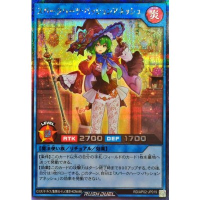 〔状態B〕スパークハーツパッションアネッシュ【シークレット】{RD/AP02-JP019}《RDリチュアル》