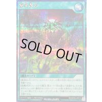 〔状態B〕髑巌襲来【シークレット】{RD/AP02-JP015}《RD魔法》