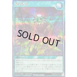 画像1: 髑巌襲来【シークレット】{RD/AP02-JP015}《RD魔法》