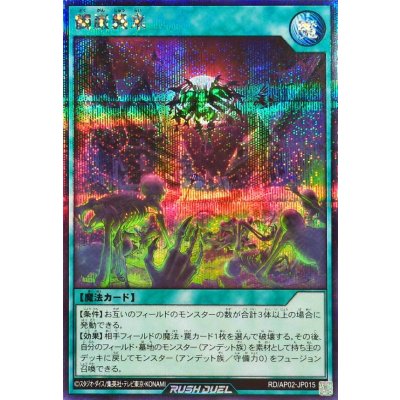 髑巌襲来【シークレット】{RD/AP02-JP015}《RD魔法》