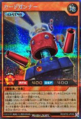 カードガンナー【シークレット】{RD/AP02-JP056}《RDモンスター》