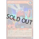 〔状態A-〕カードガンナー【シークレット】{RD/AP02-JP056}《RDモンスター》