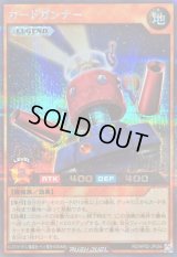 〔状態A-〕カードガンナー【シークレット】{RD/AP02-JP056}《RDモンスター》