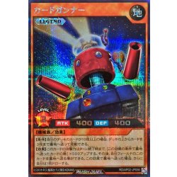画像1: カードガンナー【シークレット】{RD/AP02-JP056}《RDモンスター》