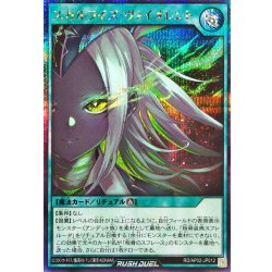 画像1: スカルライズヴァイオレント【シークレット】{RD/AP02-JP012}《RD魔法》