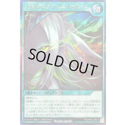 画像1: 〔状態A-〕スカルライズヴァイオレント【シークレット】{RD/AP02-JP012}《RD魔法》