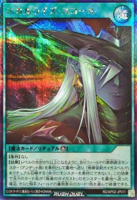 スカルライズスコール【シークレット】{RD/AP02-JP011}《RD魔法》