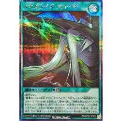 画像1: スカルライズスコール【シークレット】{RD/AP02-JP011}《RD魔法》