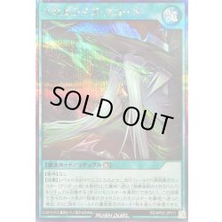 画像1: 〔状態A-〕スカルライズスコール【シークレット】{RD/AP02-JP011}《RD魔法》