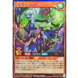 髑巌妃ソプラ【シークレット】{RD/AP02-JP007}《RDモンスター》