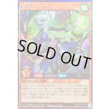 〔状態B〕髑巌妃ソプラ【シークレット】{RD/AP02-JP007}《RDモンスター》