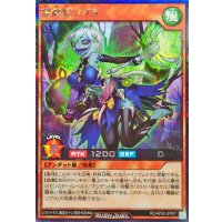 髑巌妃ソプラ【シークレット】{RD/AP02-JP007}《RDモンスター》