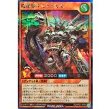 髑巌騎士モルドルネ【シークレット】{RD/AP02-JP004}《RDモンスター》