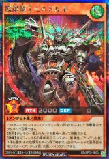 髑巌騎士モルドルネ【シークレット】{RD/AP02-JP004}《RDモンスター》