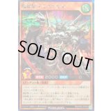 〔状態A-〕髑巌騎士モルドルネ【シークレット】{RD/AP02-JP004}《RDモンスター》