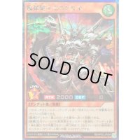 〔状態A-〕髑巌騎士モルドルネ【シークレット】{RD/AP02-JP004}《RDモンスター》